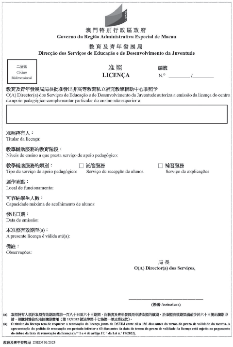 官方准照式樣