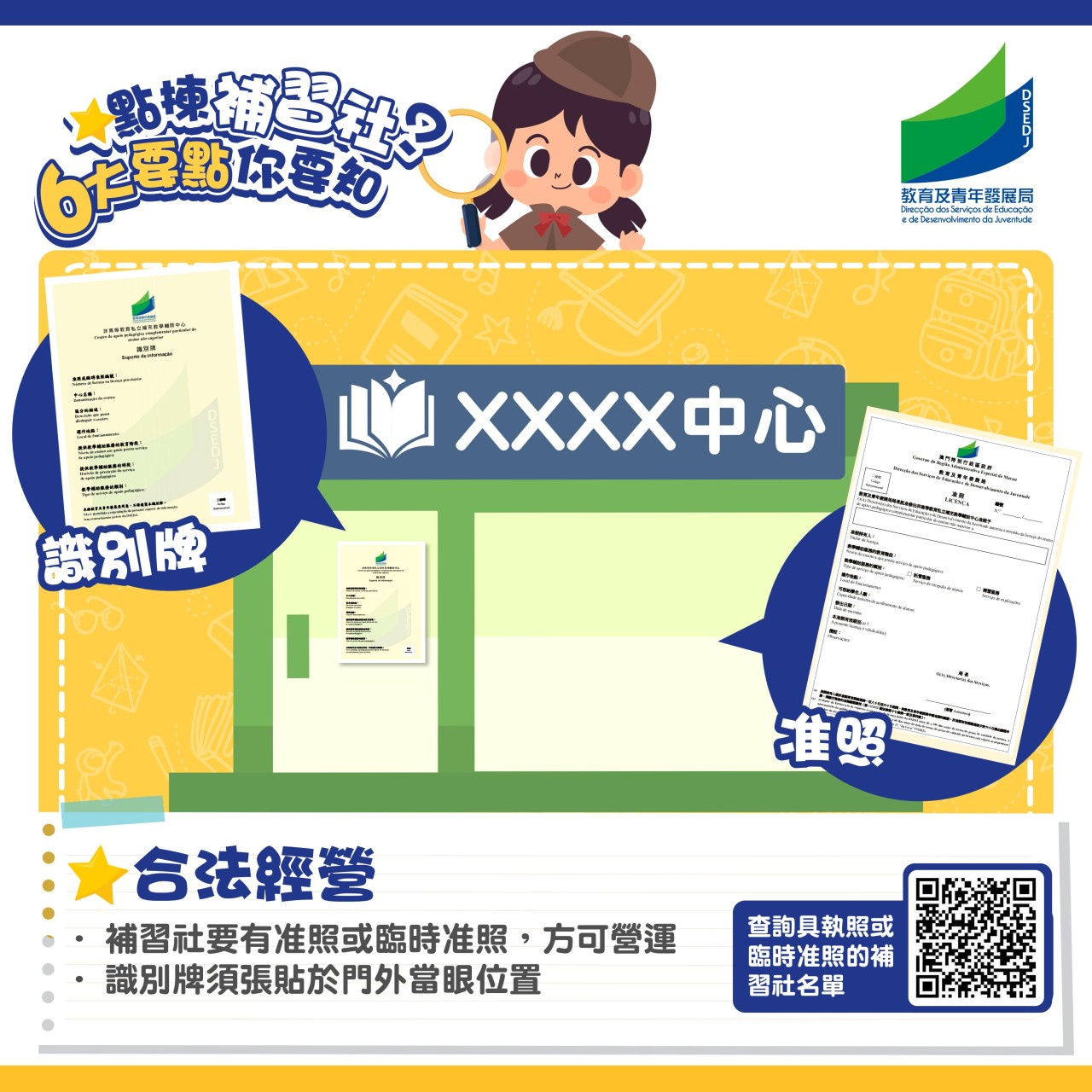 網上02 合法經營准照識別牌
