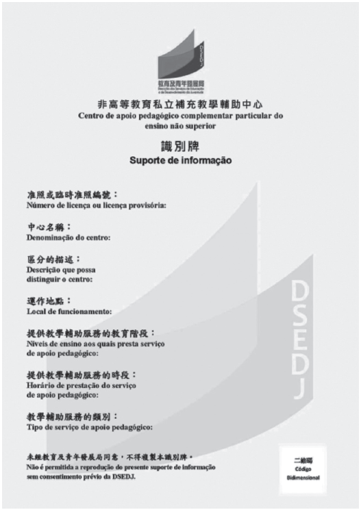 識別牌式樣