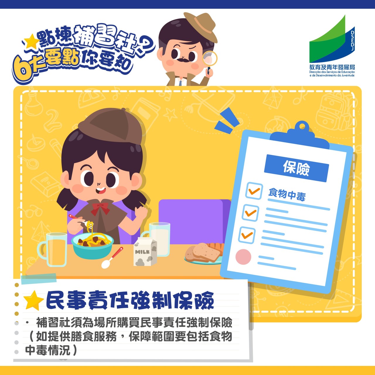 澳門補習社點揀？家長必讀 6 大要點＋功課輔導班比較