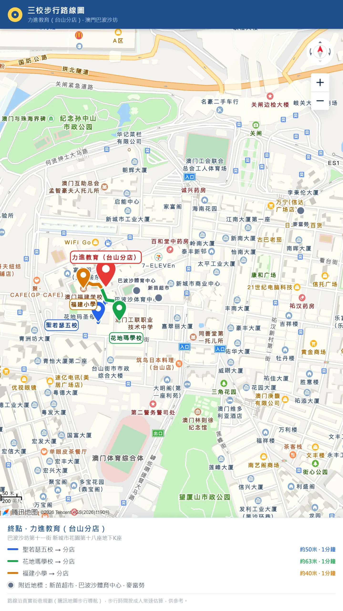 力進教育（台山店） 路線地圖｜澳門補習位置
