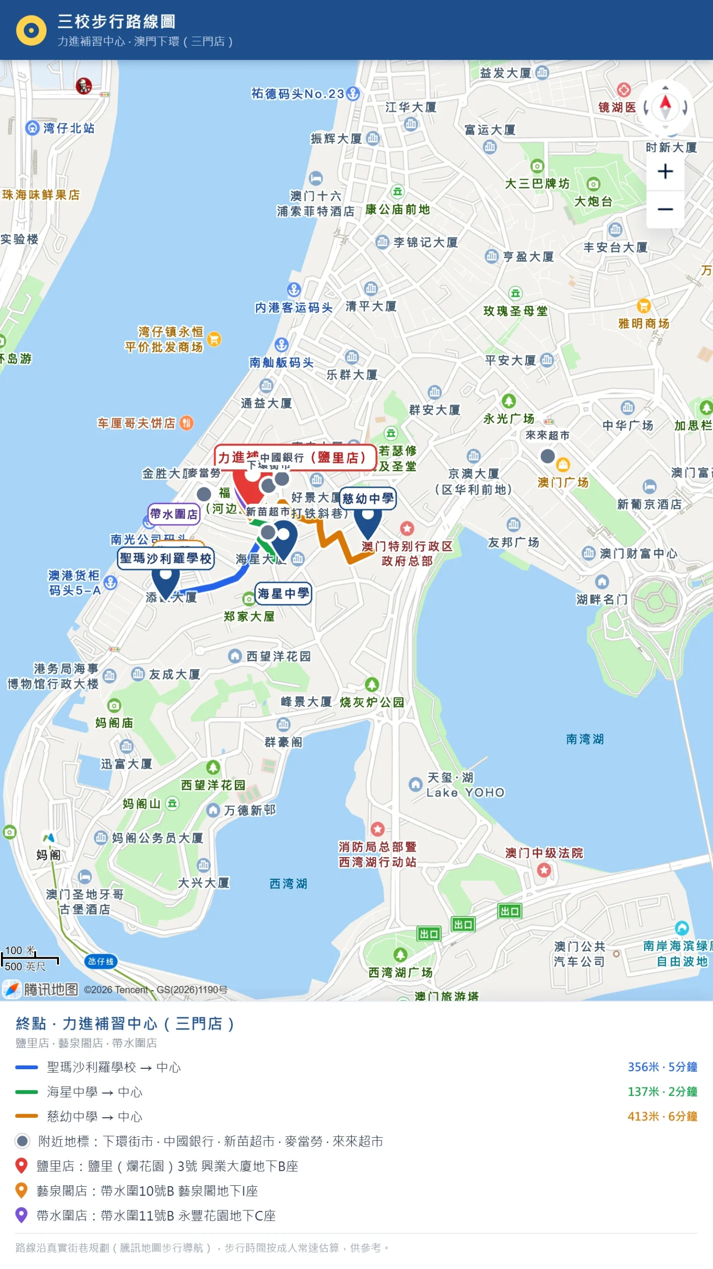 力進教育（下環鹽里店） 路線地圖｜澳門補習位置