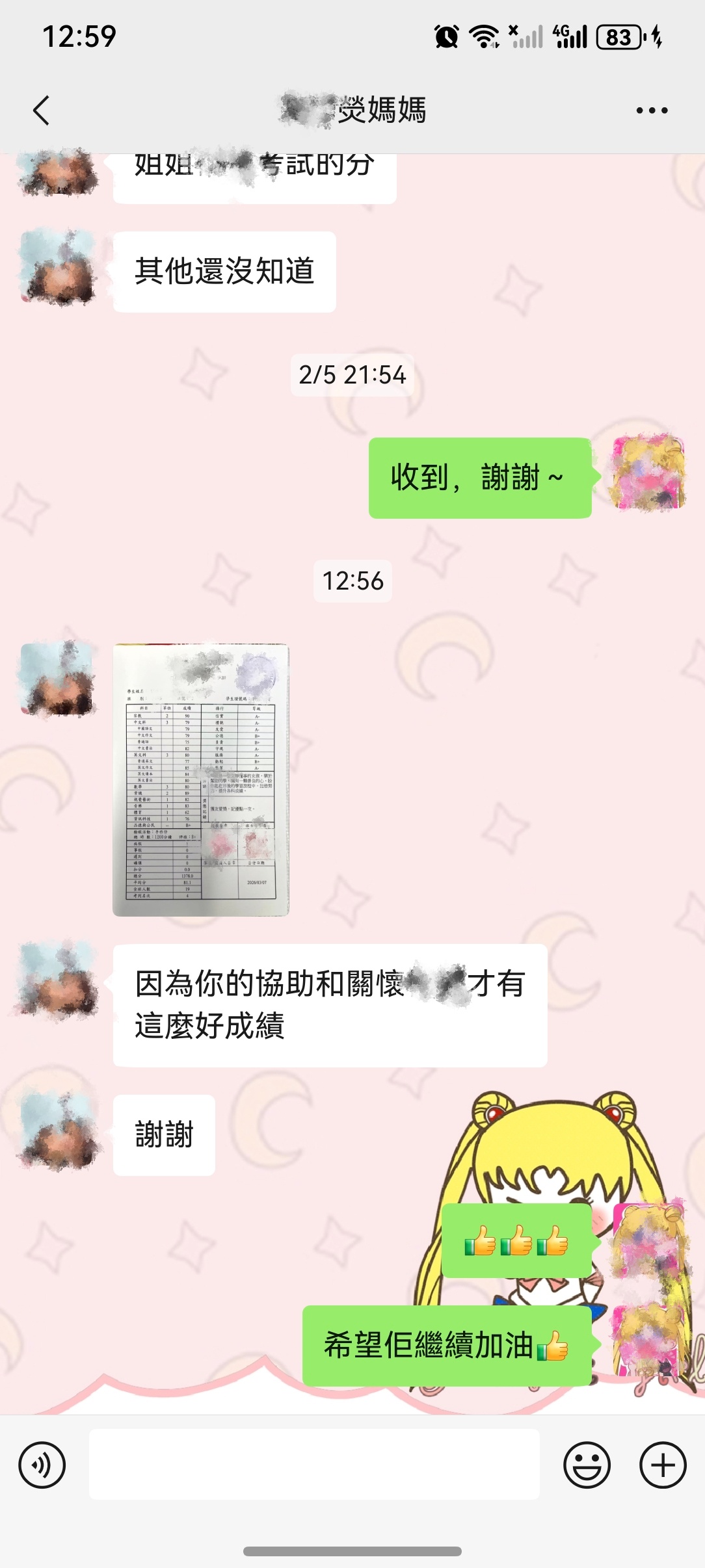 P4學生 家長好評｜澳門補習社口碑
