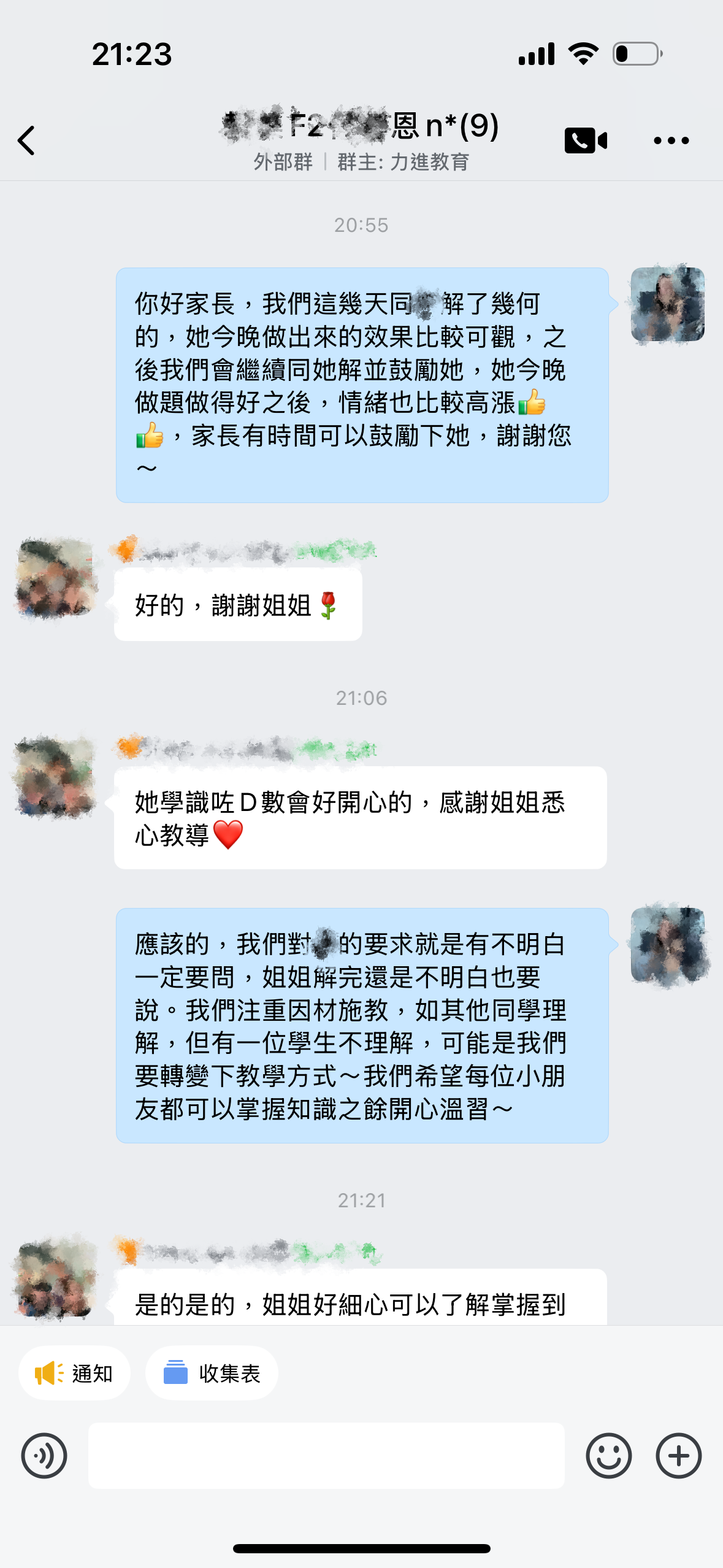 F2學生XX恩 家長好評｜澳門補習社口碑