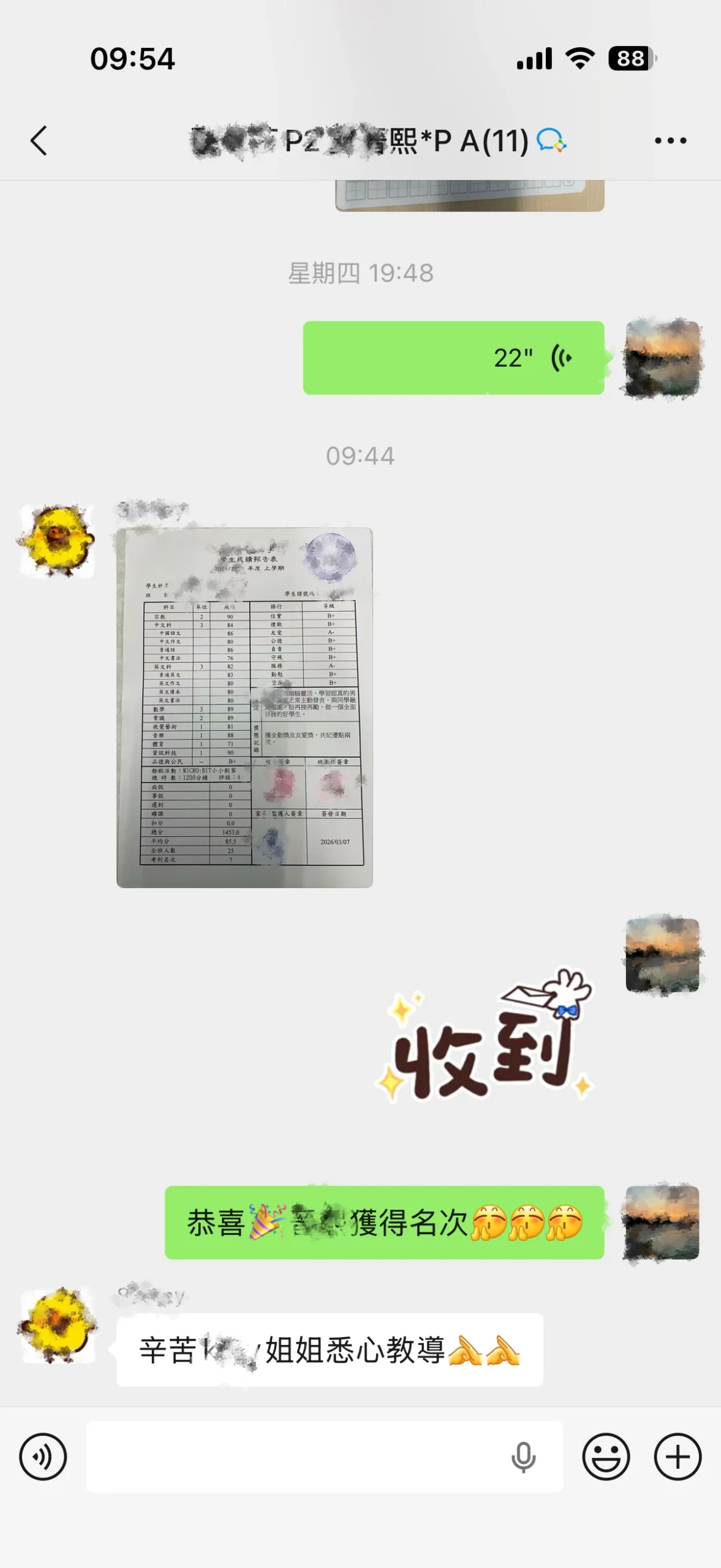 P2 XX熙小朋友 家長好評｜澳門補習社口碑